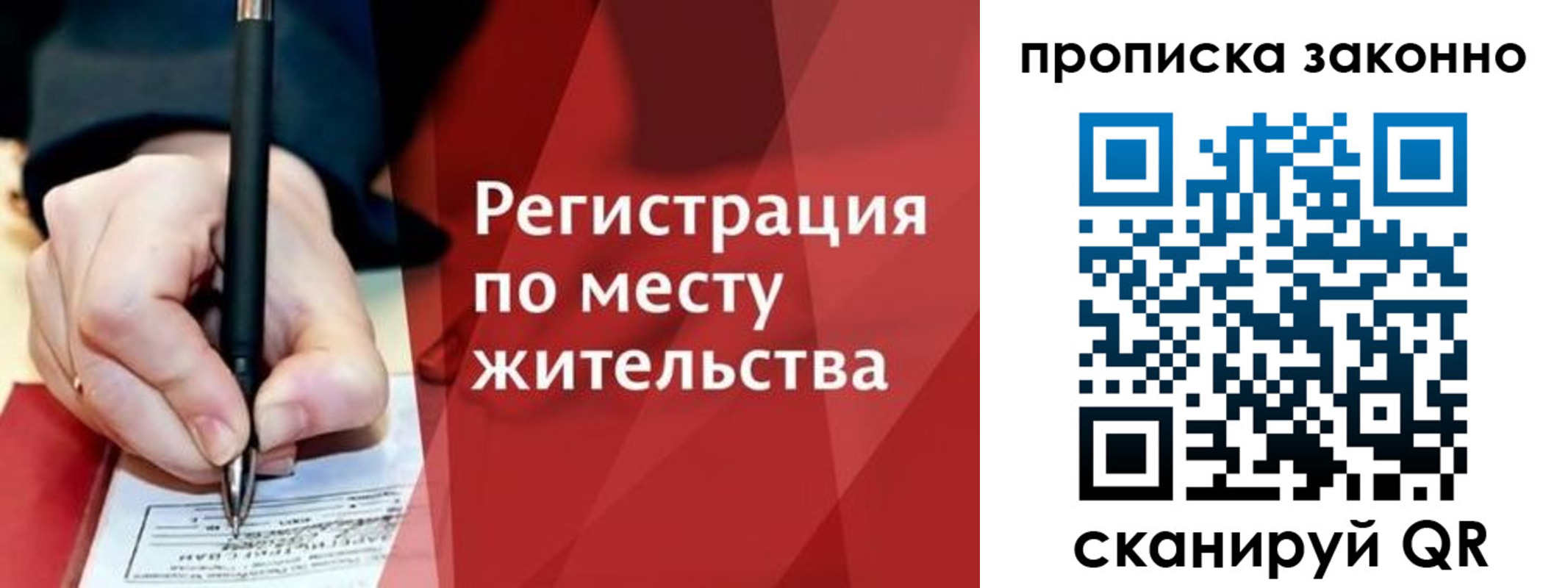 прописка для военкомата в Тамбовской области