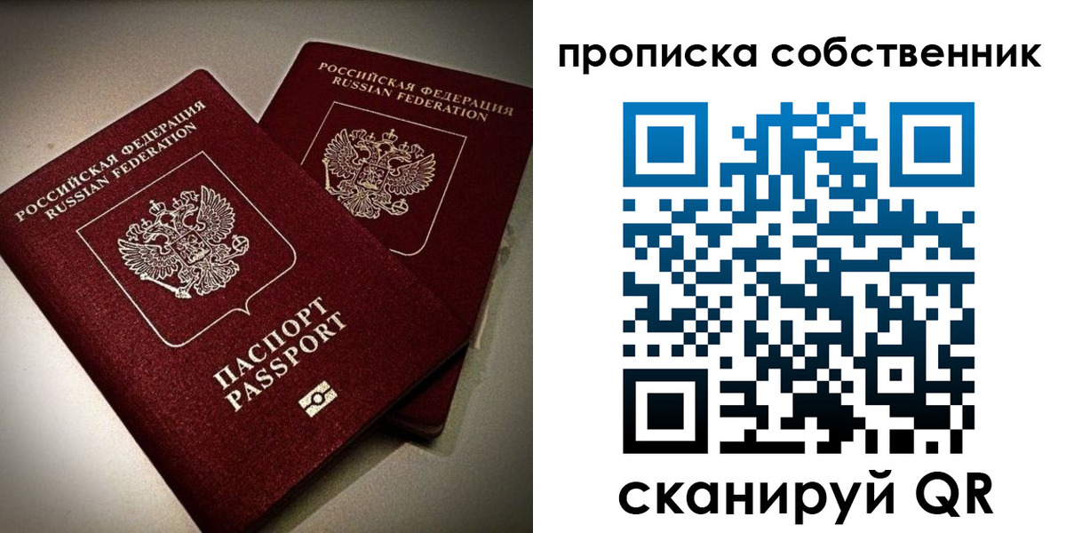 прописка в квартире в Тамбовской области