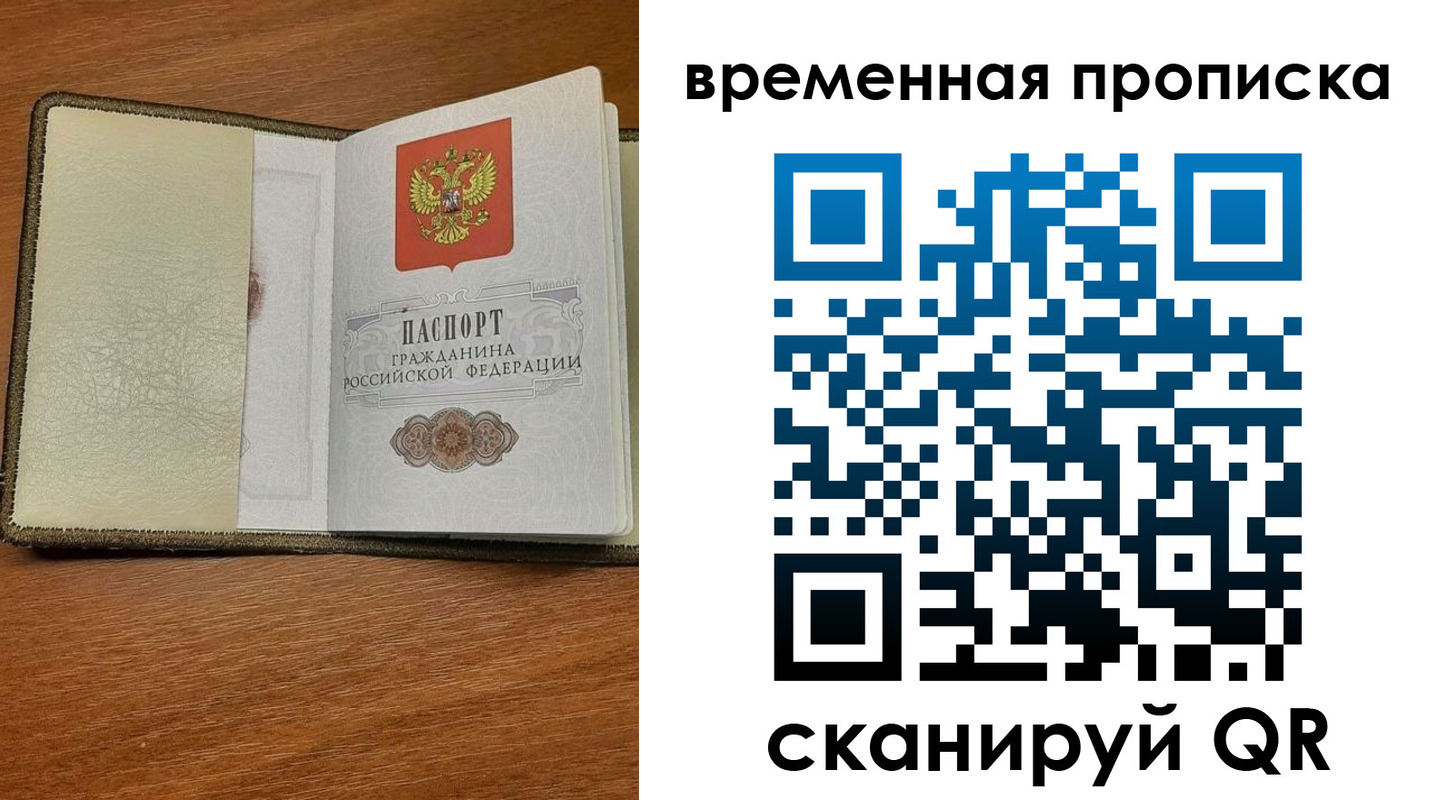 временная регистрация для школы в Тамбовской области
