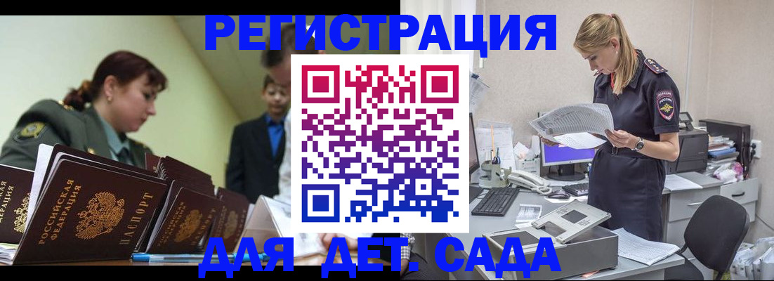 временная регистрация в квартире в Тамбовской области