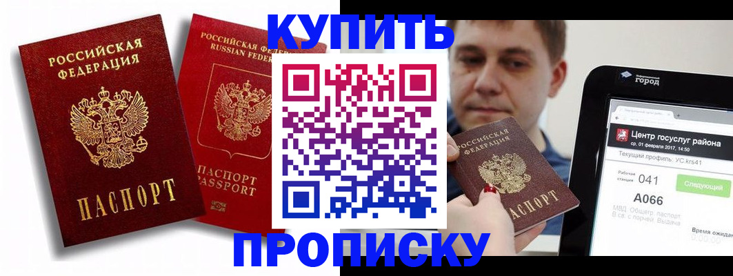 прописка регистрация в Тамбовской области