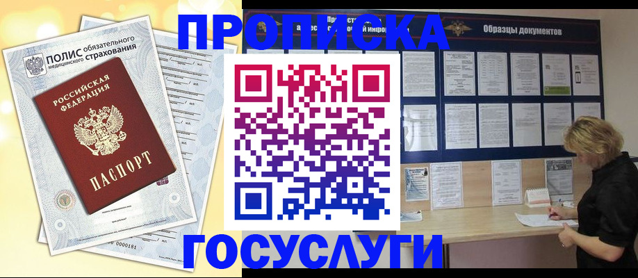 временная регистрация в Тамбовской области