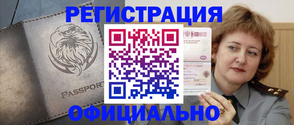 прописка для военкомата в Тамбовской области