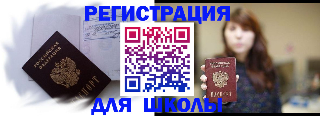 временная регистрация купить в Тамбовской области