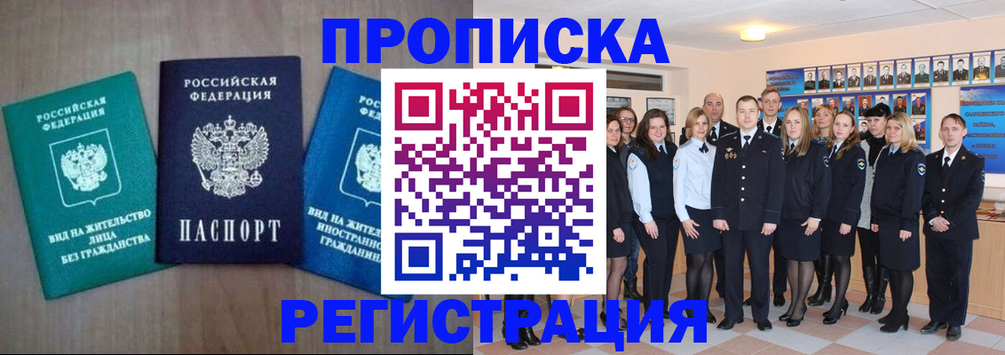 прописка для кредита в Тамбовской области